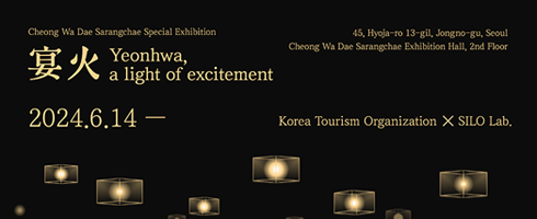 Yeonhwa, a light of excitement