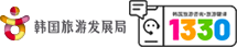 한국관광공사 관광통역안내전화 1330