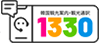 韓国観光公社 観光通訳案内電話1330