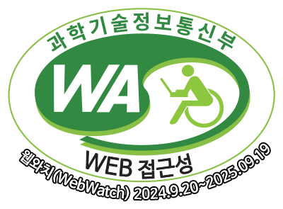 과학기술정보통신부 WA(WEB접근성) 품질인증 마크, 웹와치(WebWatch) 2024.09.20 ~ 2025.09.19