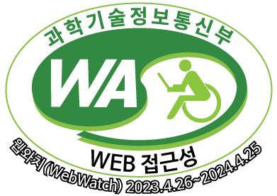 韓国科学技術情報通信部 WA(ウェブアクセシビリティ)品質認証マーク 2023.4.26 ~ 2024.4.25
