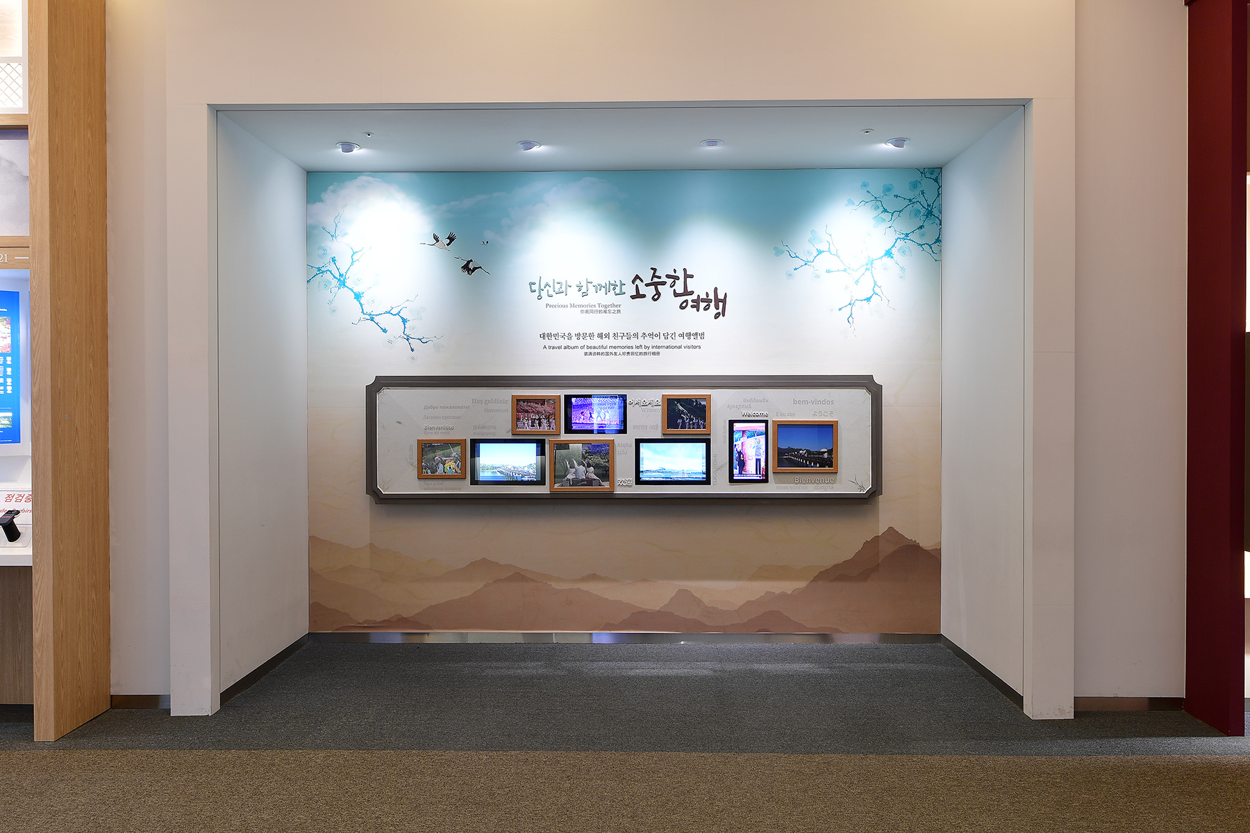 First floor.Korea Tourism Exhibit Hall : Theme 2. Beautiful Korea 3