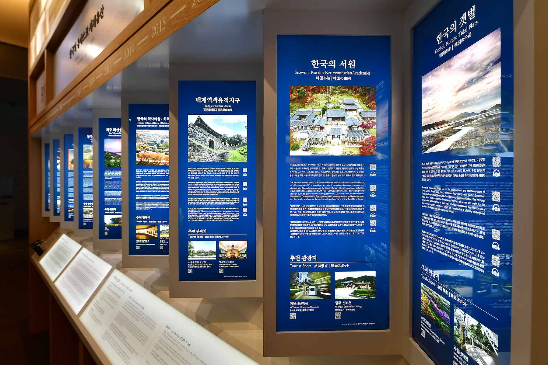 First floor.Korea Tourism Exhibit Hall : Theme 2. Beautiful Korea 7